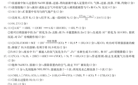 化学32C1答案_05高考化学_高考模拟题_新高考_2023河北高三金太阳联考（32C）9.29-30化学