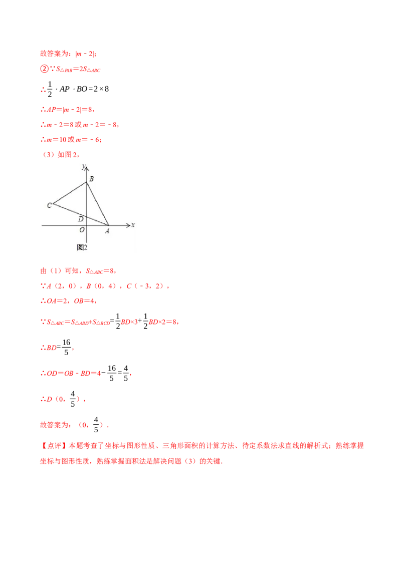 第七章平面直角坐标系知识串讲+热考题型（解析版）_初中数学人教版_7下-初中数学人教版_7下-初中数学人教版（旧版）赠送_07专项讲练