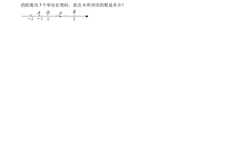 期中考试冲刺卷二（原卷版）（人教版）_初中数学人教版_7上-初中数学人教版_7上-初中数学人教版（旧版）赠送_06习题试卷_3期中试卷_期中考试冲刺卷3份