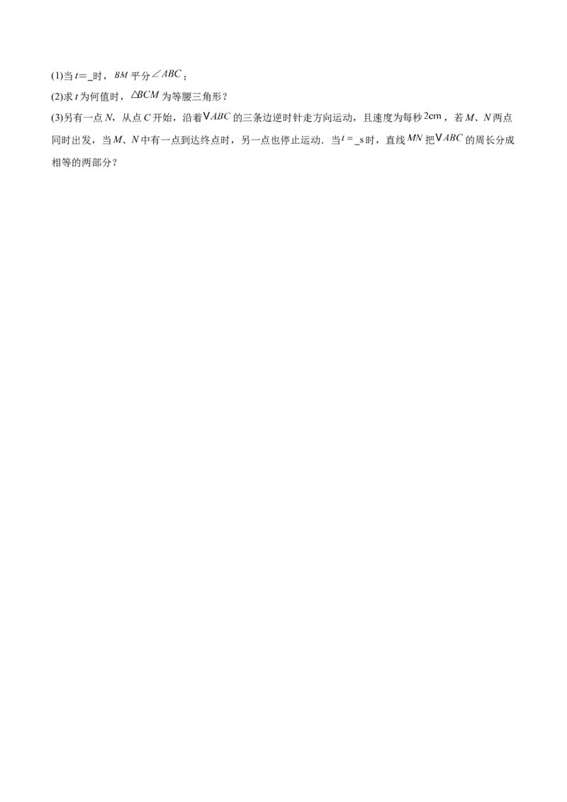 第一次月考押题重难点检测卷（提高卷）（考试范围：人教版第16-17章）（学生版）_初中数学_八年级数学下册（人教版）_重难点专题提升-V7_2025版