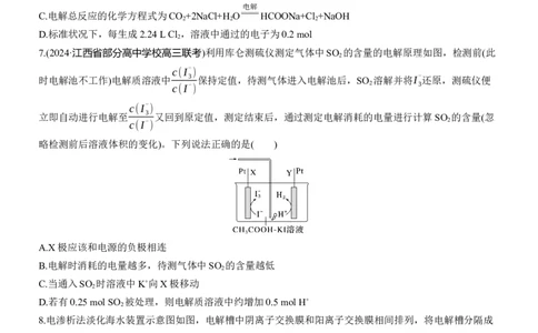 专题四　选择题专攻4　电化学装置图的综合分析淘宝店：红太阳资料库_05高考化学_2025年新高考资料_二轮复习_2025年高考化学大二轮_2025化学二轮复习_题型突破练+考前特训