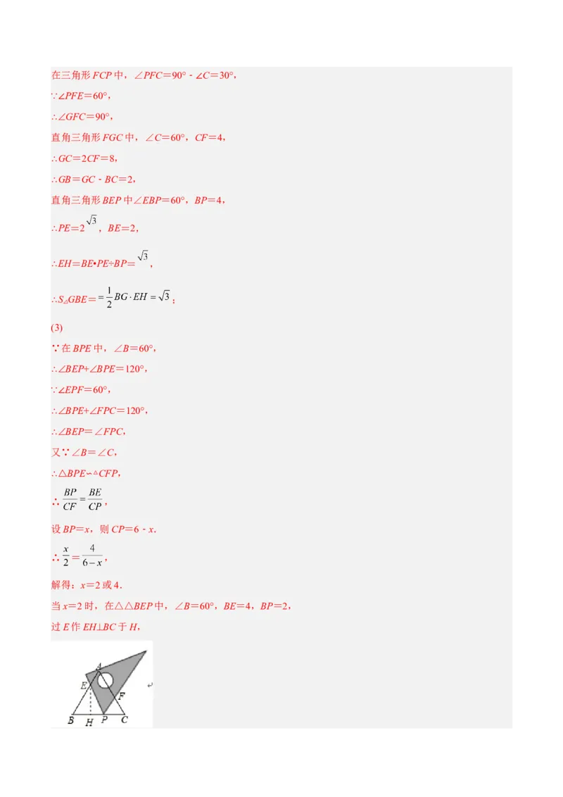 培优专题25相似三角形的一线三等角模型-解析版_初中数学人教版_9下-初中数学人教版_07专项讲练_核心考点突破2022-2023学年九年级数学精选专题培优讲与练（人教版）