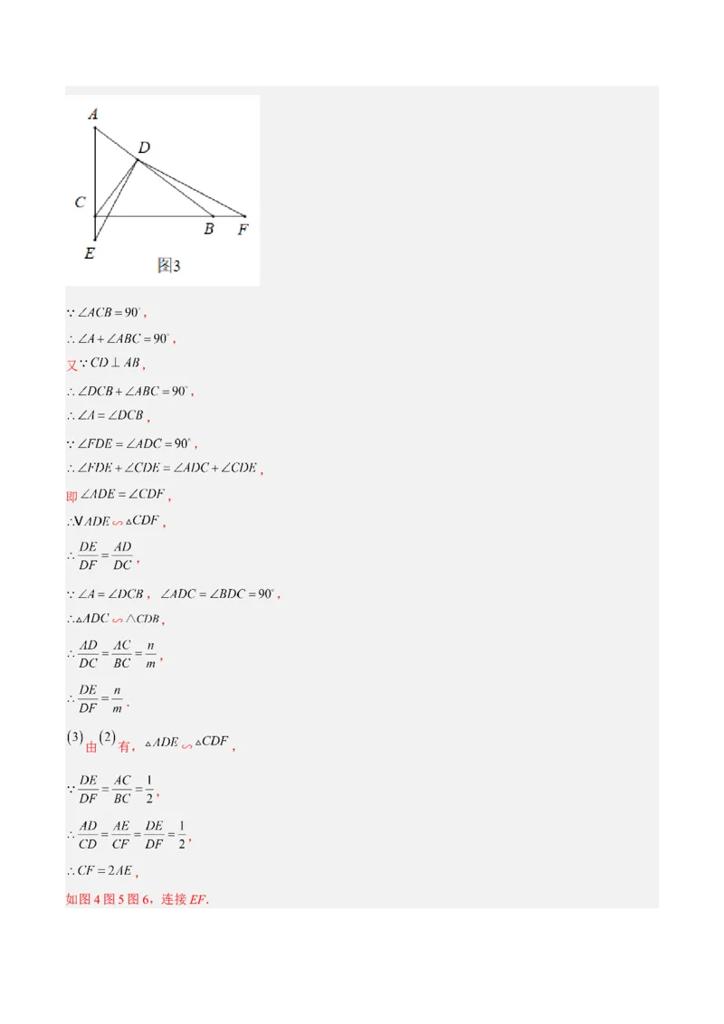 培优专题25相似三角形的一线三等角模型-解析版_初中数学人教版_9下-初中数学人教版_07专项讲练_核心考点突破2022-2023学年九年级数学精选专题培优讲与练（人教版）