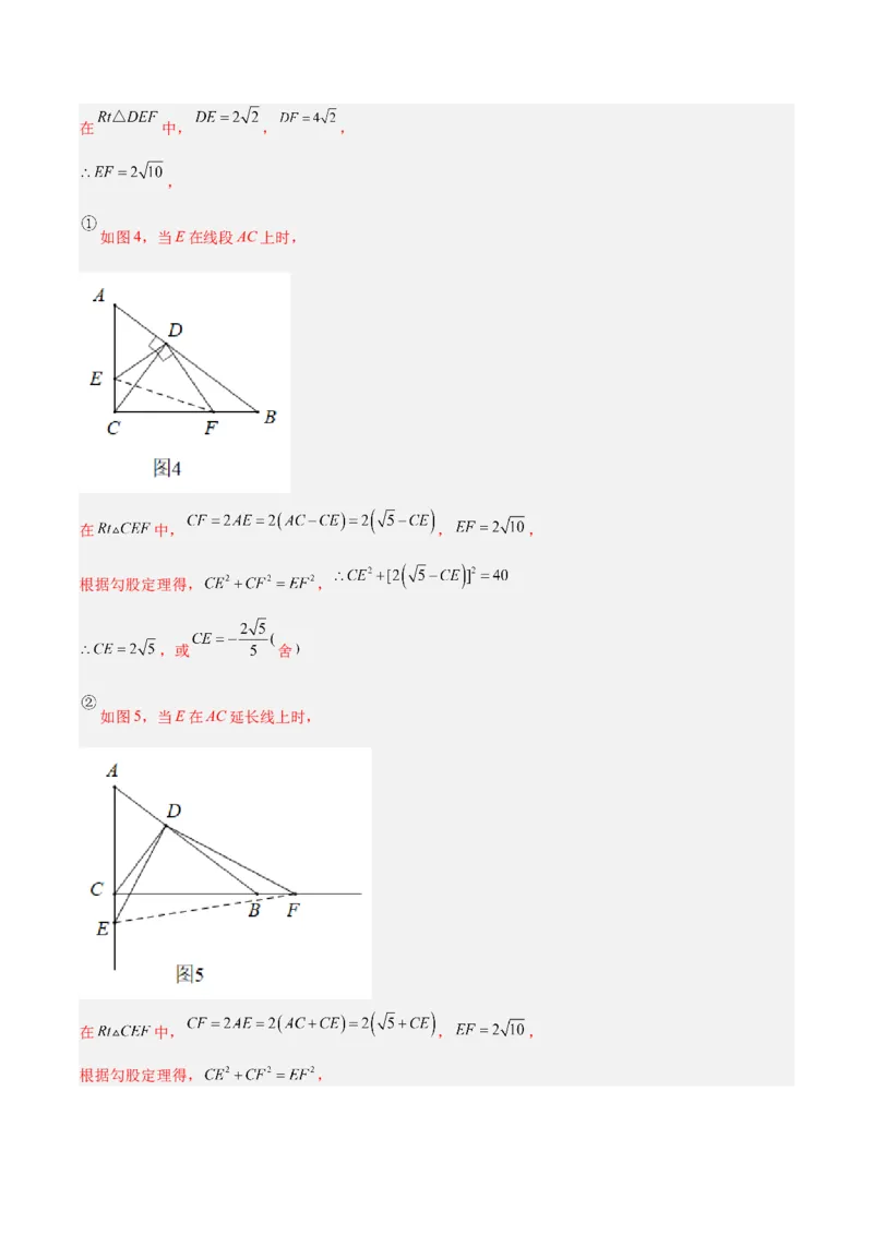 培优专题25相似三角形的一线三等角模型-解析版_初中数学人教版_9下-初中数学人教版_07专项讲练_核心考点突破2022-2023学年九年级数学精选专题培优讲与练（人教版）