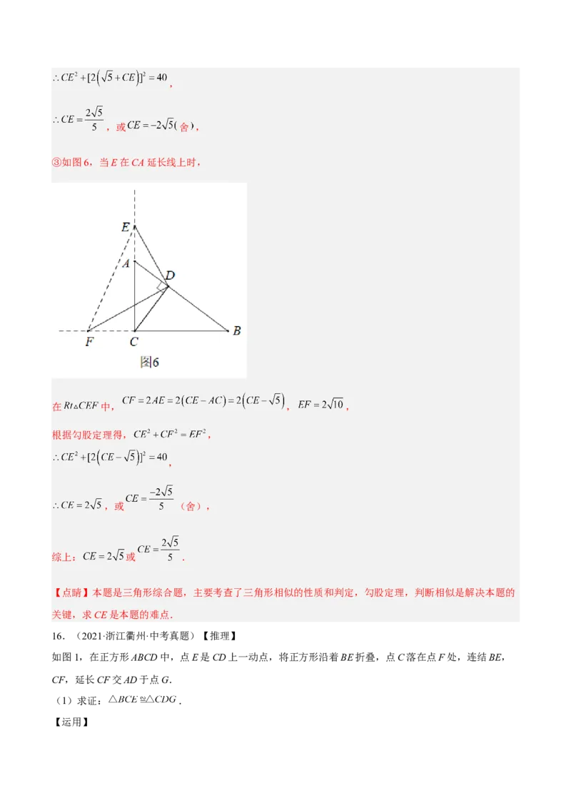 培优专题25相似三角形的一线三等角模型-解析版_初中数学人教版_9下-初中数学人教版_07专项讲练_核心考点突破2022-2023学年九年级数学精选专题培优讲与练（人教版）