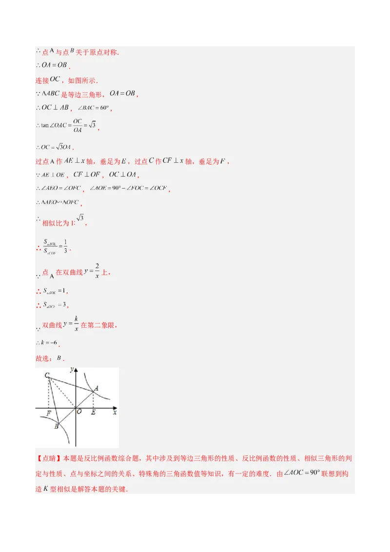 培优专题25相似三角形的一线三等角模型-解析版_初中数学人教版_9下-初中数学人教版_07专项讲练_核心考点突破2022-2023学年九年级数学精选专题培优讲与练（人教版）