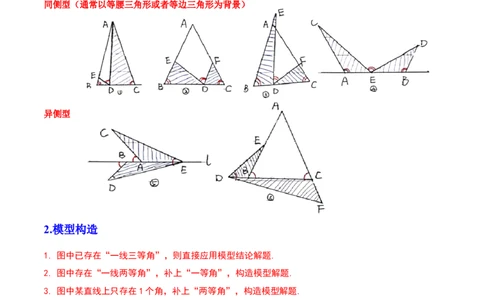 培优专题25相似三角形的一线三等角模型-解析版_初中数学人教版_9下-初中数学人教版_07专项讲练_核心考点突破2022-2023学年九年级数学精选专题培优讲与练（人教版）