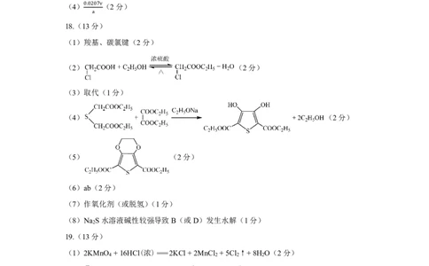 北京朝阳区2023年高三上学期期末化学答案_05高考化学_高考模拟题_新高考_北京朝阳区2023年高三上学期期末化学_北京朝阳区2023年高三上学期期末化学