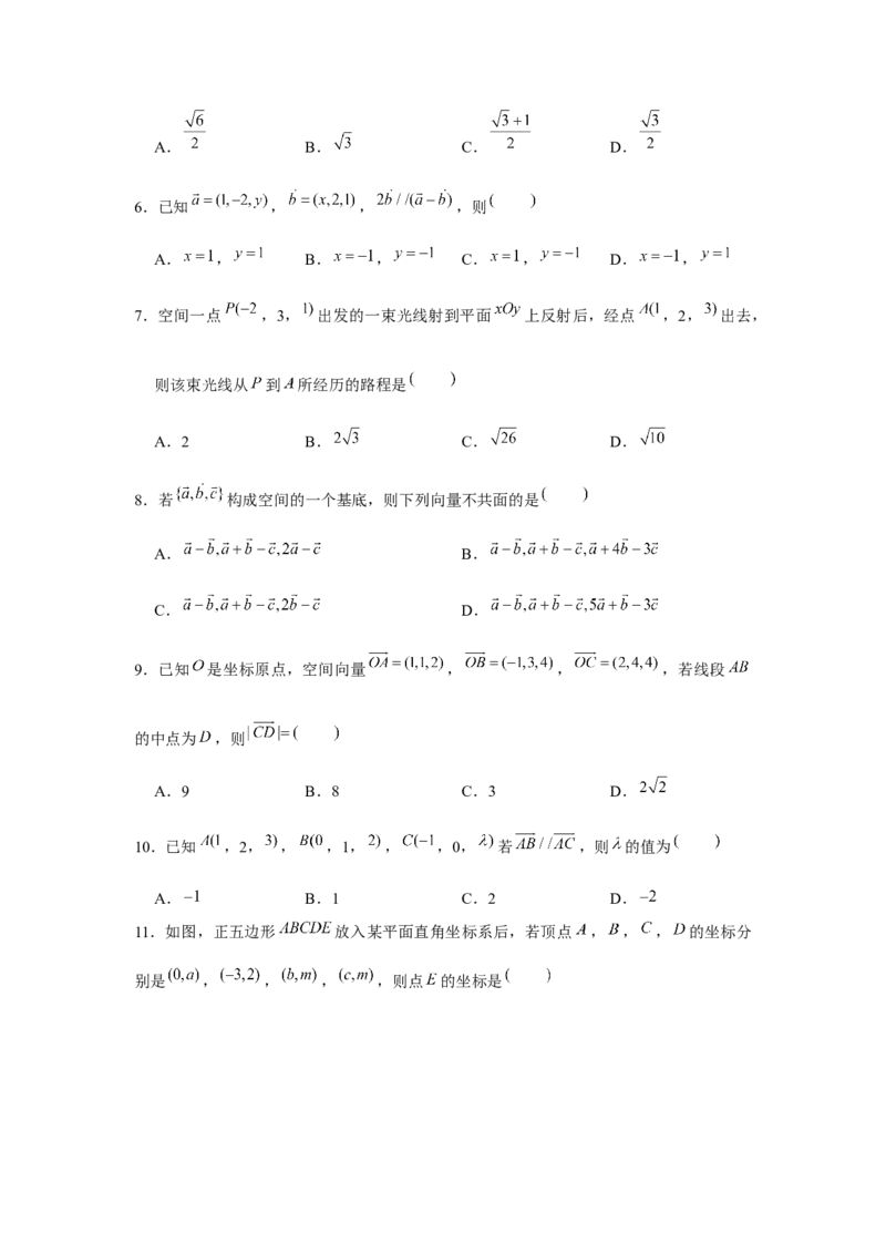 跟踪训练05空间向量与立体几何（原卷版）_2.2025数学总复习_2024年新高考资料_3.2024专项复习_更新中2024年新高考数学一轮复习之题型归纳与重难专题突破提升（新高考专用）