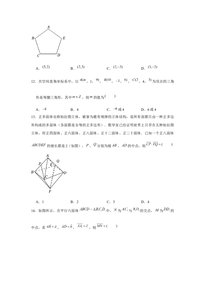 跟踪训练05空间向量与立体几何（原卷版）_2.2025数学总复习_2024年新高考资料_3.2024专项复习_更新中2024年新高考数学一轮复习之题型归纳与重难专题突破提升（新高考专用）