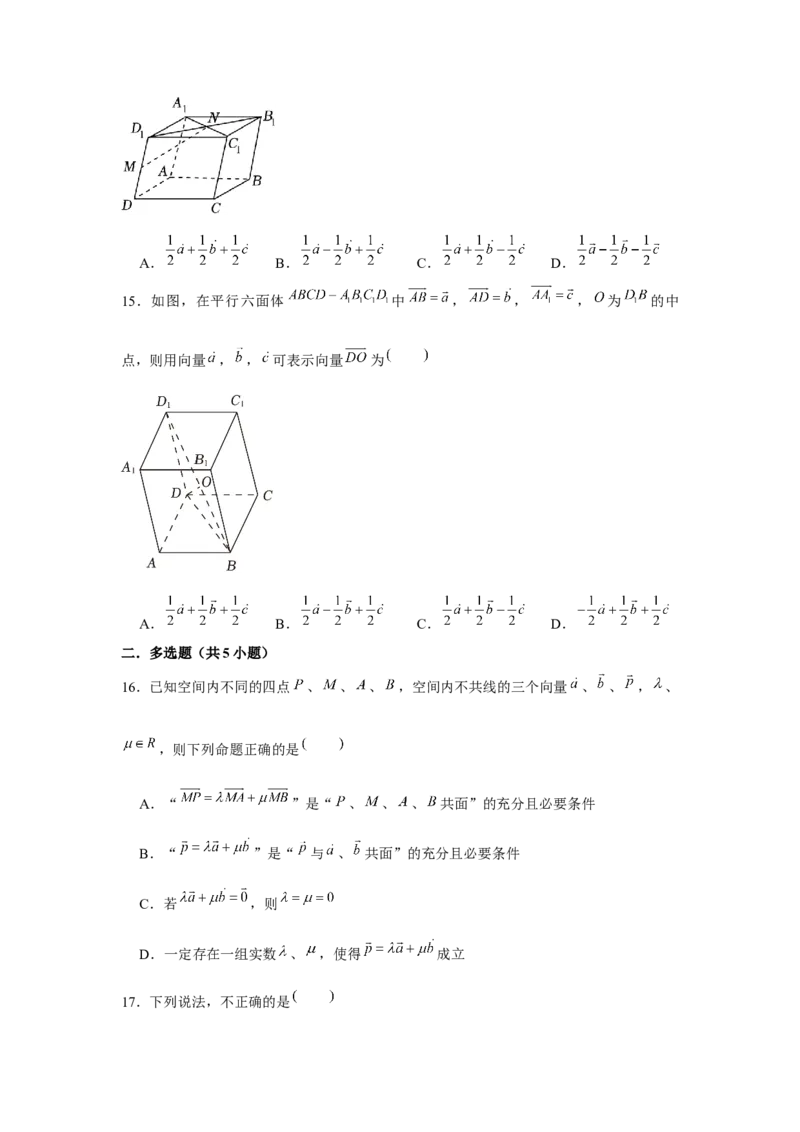 跟踪训练05空间向量与立体几何（原卷版）_2.2025数学总复习_2024年新高考资料_3.2024专项复习_更新中2024年新高考数学一轮复习之题型归纳与重难专题突破提升（新高考专用）