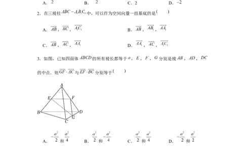 跟踪训练05空间向量与立体几何（原卷版）_2.2025数学总复习_2024年新高考资料_3.2024专项复习_更新中2024年新高考数学一轮复习之题型归纳与重难专题突破提升（新高考专用）