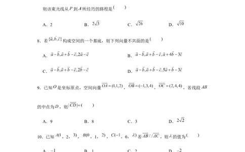 跟踪训练05空间向量与立体几何（原卷版）_2.2025数学总复习_2024年新高考资料_3.2024专项复习_更新中2024年新高考数学一轮复习之题型归纳与重难专题突破提升（新高考专用）