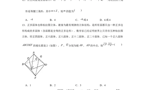 跟踪训练05空间向量与立体几何（原卷版）_2.2025数学总复习_2024年新高考资料_3.2024专项复习_更新中2024年新高考数学一轮复习之题型归纳与重难专题突破提升（新高考专用）