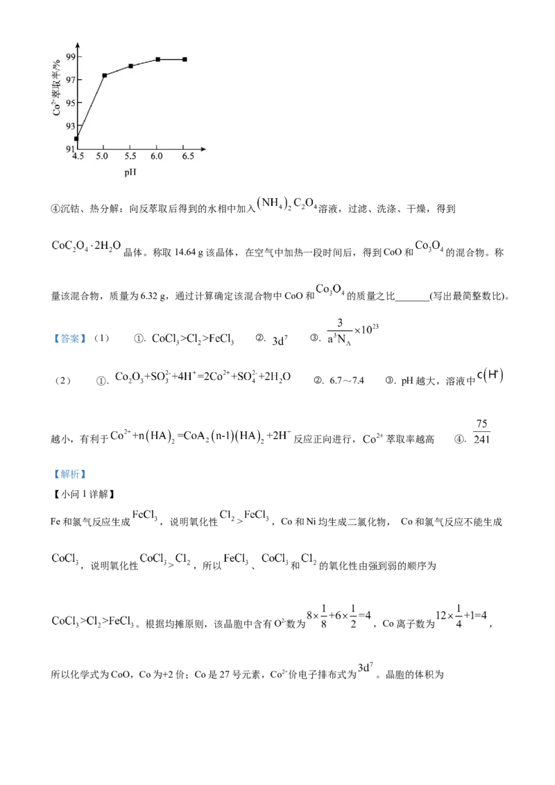 化学试题（解析版）_05高考化学_高考模拟题_新高考_天津市耀华中学高三上学期第三次月考化学_天津市耀华中学高三上学期第三次月考化学