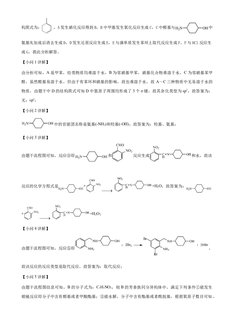 化学试题（解析版）_05高考化学_高考模拟题_新高考_天津市耀华中学高三上学期第三次月考化学_天津市耀华中学高三上学期第三次月考化学