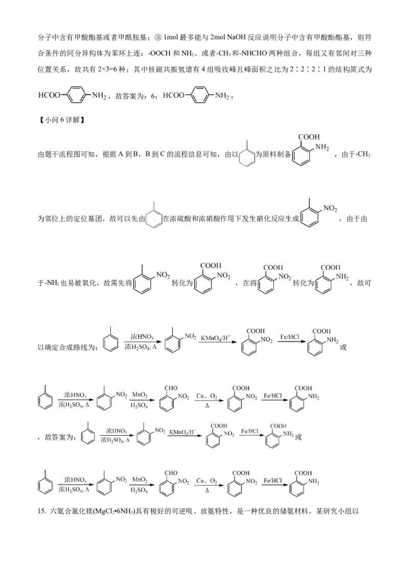 化学试题（解析版）_05高考化学_高考模拟题_新高考_天津市耀华中学高三上学期第三次月考化学_天津市耀华中学高三上学期第三次月考化学