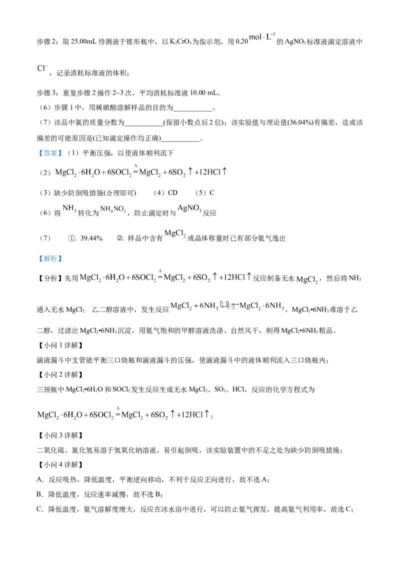 化学试题（解析版）_05高考化学_高考模拟题_新高考_天津市耀华中学高三上学期第三次月考化学_天津市耀华中学高三上学期第三次月考化学
