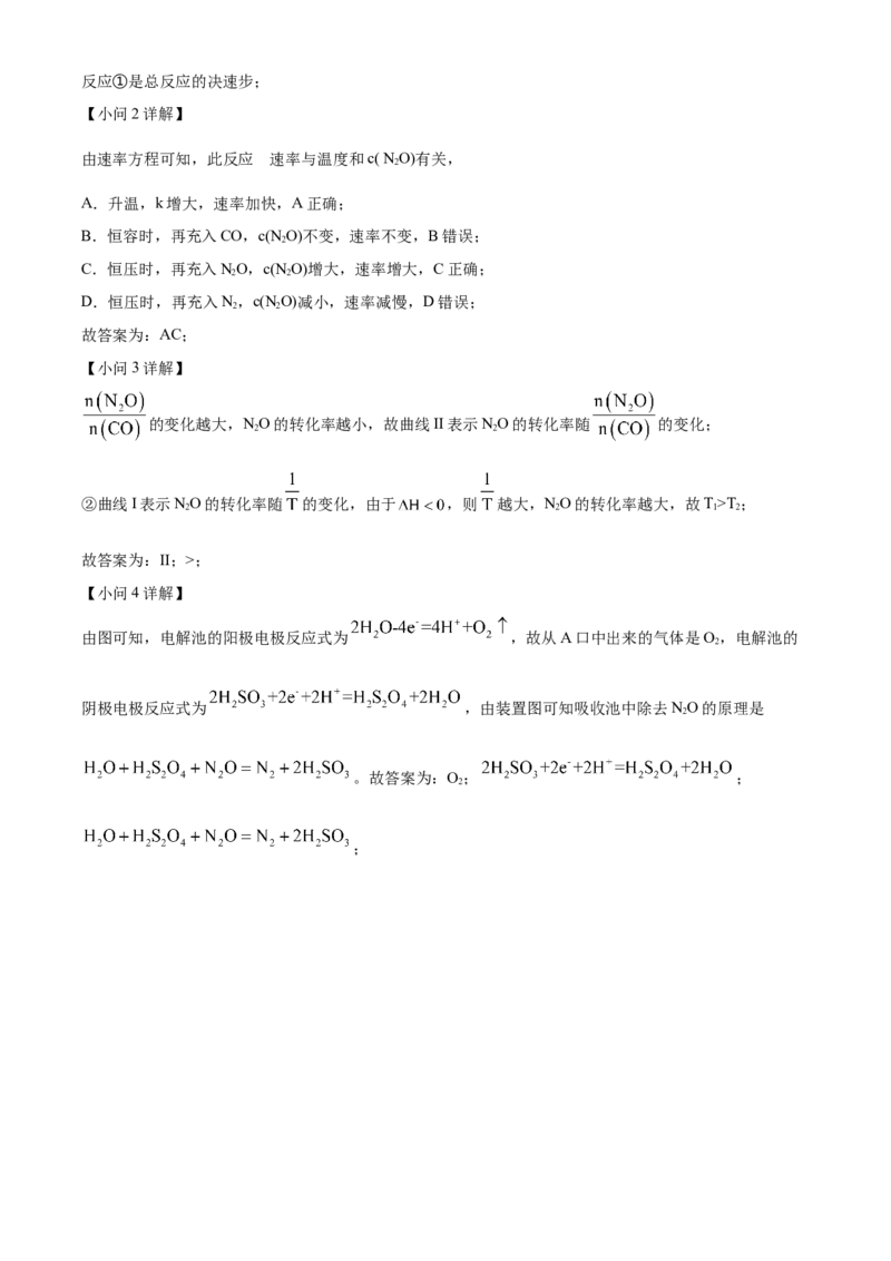 化学试题（解析版）_05高考化学_高考模拟题_新高考_天津市耀华中学高三上学期第三次月考化学_天津市耀华中学高三上学期第三次月考化学