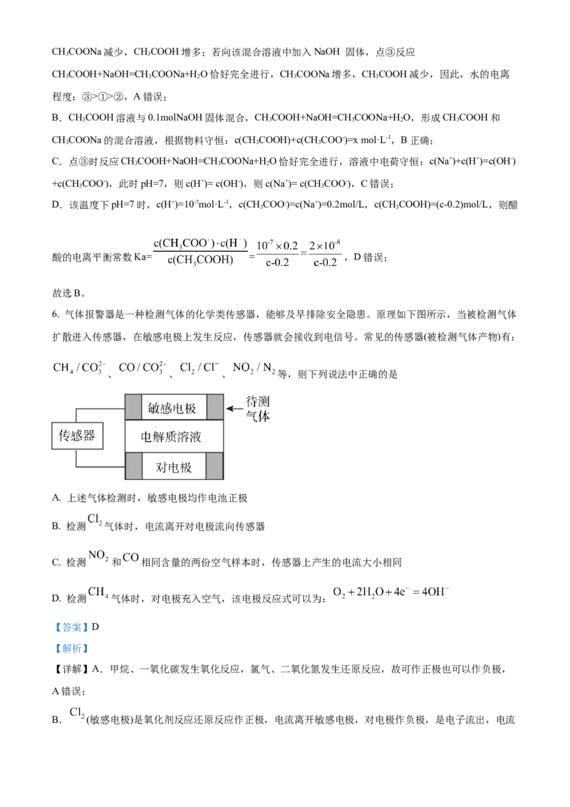 化学试题（解析版）_05高考化学_高考模拟题_新高考_天津市耀华中学高三上学期第三次月考化学_天津市耀华中学高三上学期第三次月考化学