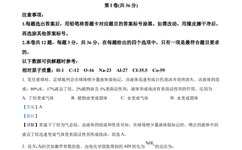 化学试题（解析版）_05高考化学_高考模拟题_新高考_天津市耀华中学高三上学期第三次月考化学_天津市耀华中学高三上学期第三次月考化学