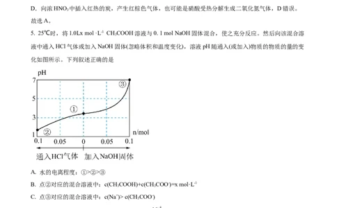 化学试题（解析版）_05高考化学_高考模拟题_新高考_天津市耀华中学高三上学期第三次月考化学_天津市耀华中学高三上学期第三次月考化学