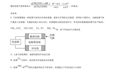 化学试题（解析版）_05高考化学_高考模拟题_新高考_天津市耀华中学高三上学期第三次月考化学_天津市耀华中学高三上学期第三次月考化学