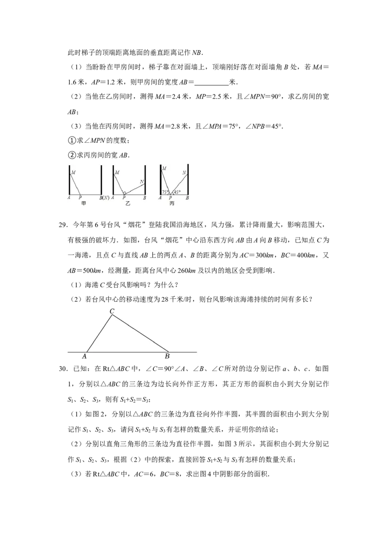 第一次月考（压轴32题10种题型）（原卷版）_初中数学人教版_八年级数学下册_保存转存之后查看(1)_8下-初中数学人教版（2026春新版持续更新）_旧版-可参考_06习题试卷_赠送：月考试卷