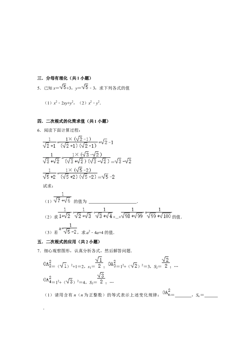第一次月考（压轴32题10种题型）（原卷版）_初中数学人教版_八年级数学下册_保存转存之后查看(1)_8下-初中数学人教版（2026春新版持续更新）_旧版-可参考_06习题试卷_赠送：月考试卷