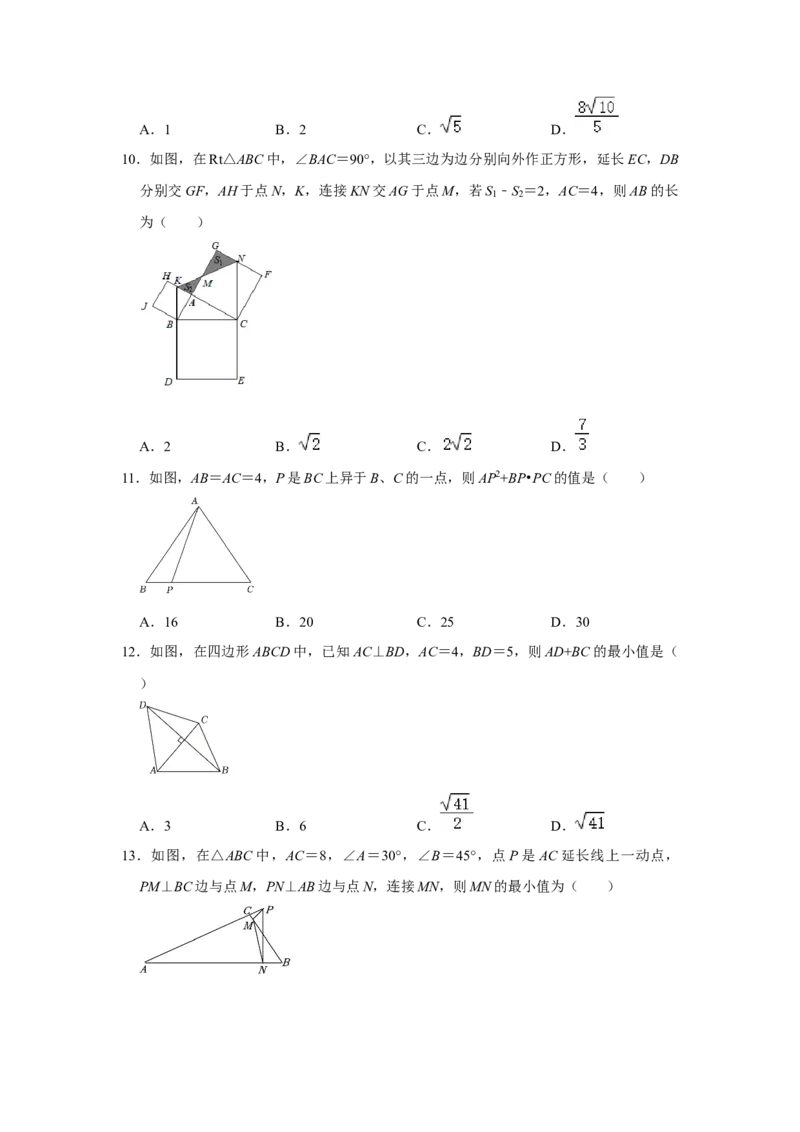 第一次月考（压轴32题10种题型）（原卷版）_初中数学人教版_八年级数学下册_保存转存之后查看(1)_8下-初中数学人教版（2026春新版持续更新）_旧版-可参考_06习题试卷_赠送：月考试卷