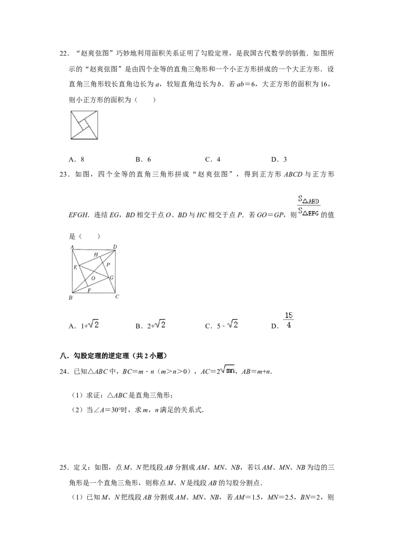 第一次月考（压轴32题10种题型）（原卷版）_初中数学人教版_八年级数学下册_保存转存之后查看(1)_8下-初中数学人教版（2026春新版持续更新）_旧版-可参考_06习题试卷_赠送：月考试卷