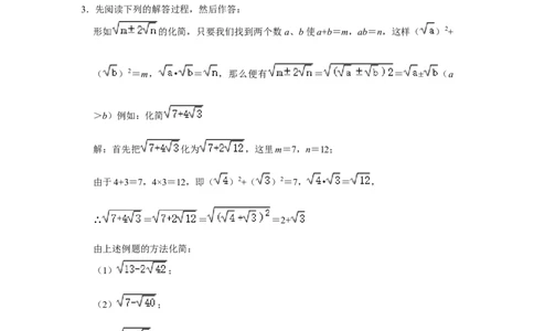 第一次月考（压轴32题10种题型）（原卷版）_初中数学人教版_八年级数学下册_保存转存之后查看(1)_8下-初中数学人教版（2026春新版持续更新）_旧版-可参考_06习题试卷_赠送：月考试卷