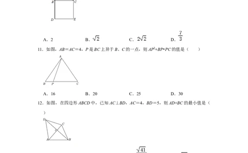 第一次月考（压轴32题10种题型）（原卷版）_初中数学人教版_八年级数学下册_保存转存之后查看(1)_8下-初中数学人教版（2026春新版持续更新）_旧版-可参考_06习题试卷_赠送：月考试卷