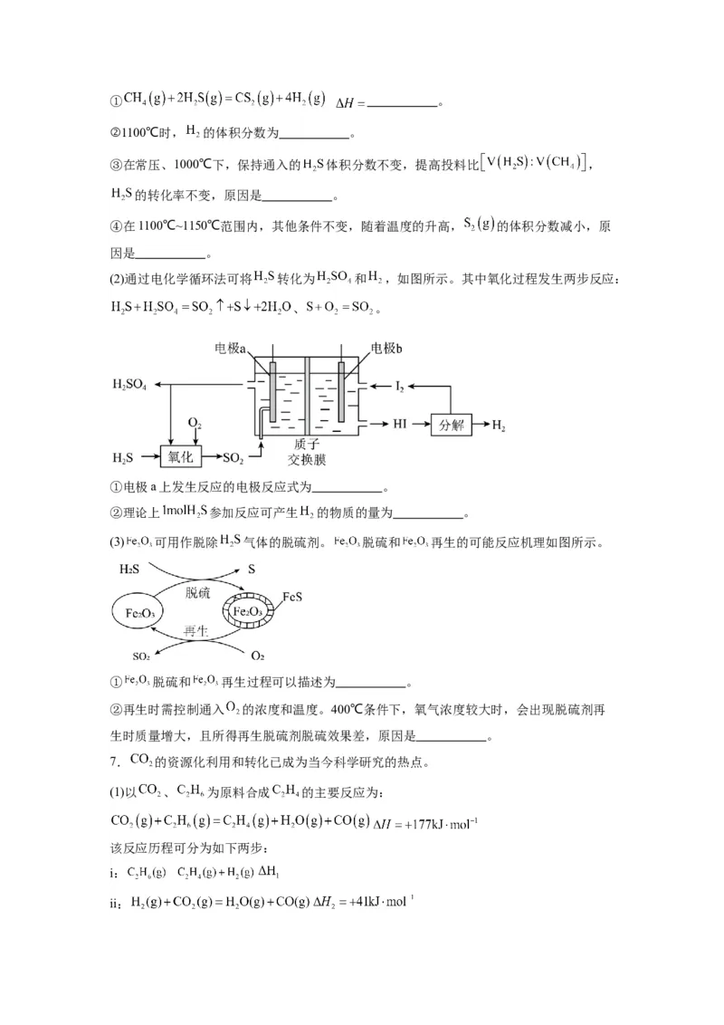 热点12&ldquo;看图说话&rdquo;描述微观结构变化过程（原卷版）_05高考化学_2024年新高考资料_3.2024专项复习_2024年高考化学热点&middot;重点&middot;难点专练（江苏专用）