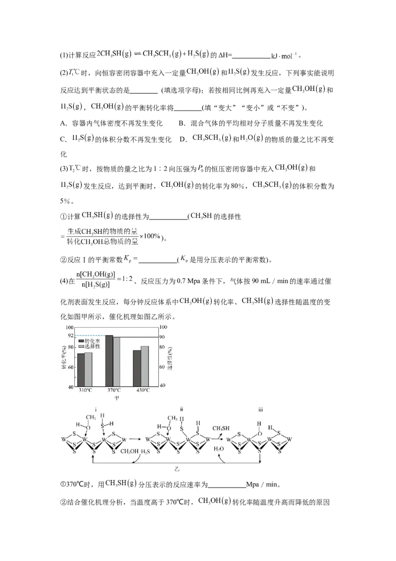 热点12&ldquo;看图说话&rdquo;描述微观结构变化过程（原卷版）_05高考化学_2024年新高考资料_3.2024专项复习_2024年高考化学热点&middot;重点&middot;难点专练（江苏专用）