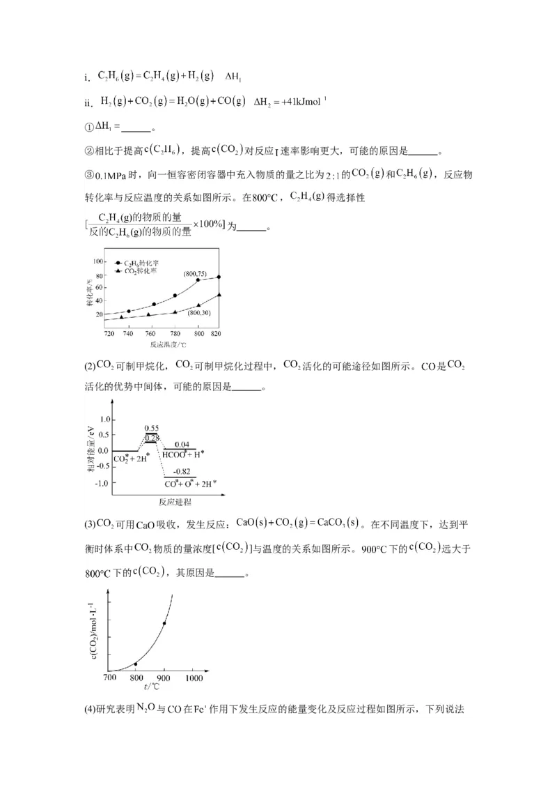热点12&ldquo;看图说话&rdquo;描述微观结构变化过程（原卷版）_05高考化学_2024年新高考资料_3.2024专项复习_2024年高考化学热点&middot;重点&middot;难点专练（江苏专用）