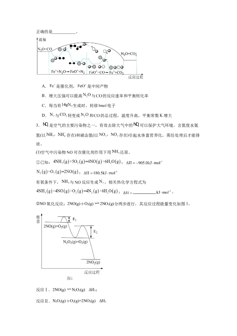 热点12&ldquo;看图说话&rdquo;描述微观结构变化过程（原卷版）_05高考化学_2024年新高考资料_3.2024专项复习_2024年高考化学热点&middot;重点&middot;难点专练（江苏专用）