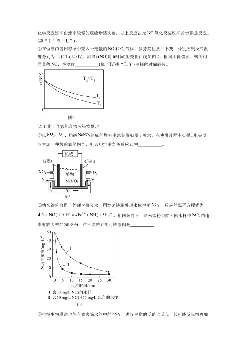 热点12&ldquo;看图说话&rdquo;描述微观结构变化过程（原卷版）_05高考化学_2024年新高考资料_3.2024专项复习_2024年高考化学热点&middot;重点&middot;难点专练（江苏专用）