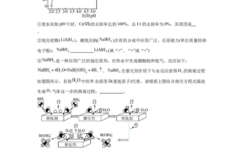 热点12&ldquo;看图说话&rdquo;描述微观结构变化过程（原卷版）_05高考化学_2024年新高考资料_3.2024专项复习_2024年高考化学热点&middot;重点&middot;难点专练（江苏专用）