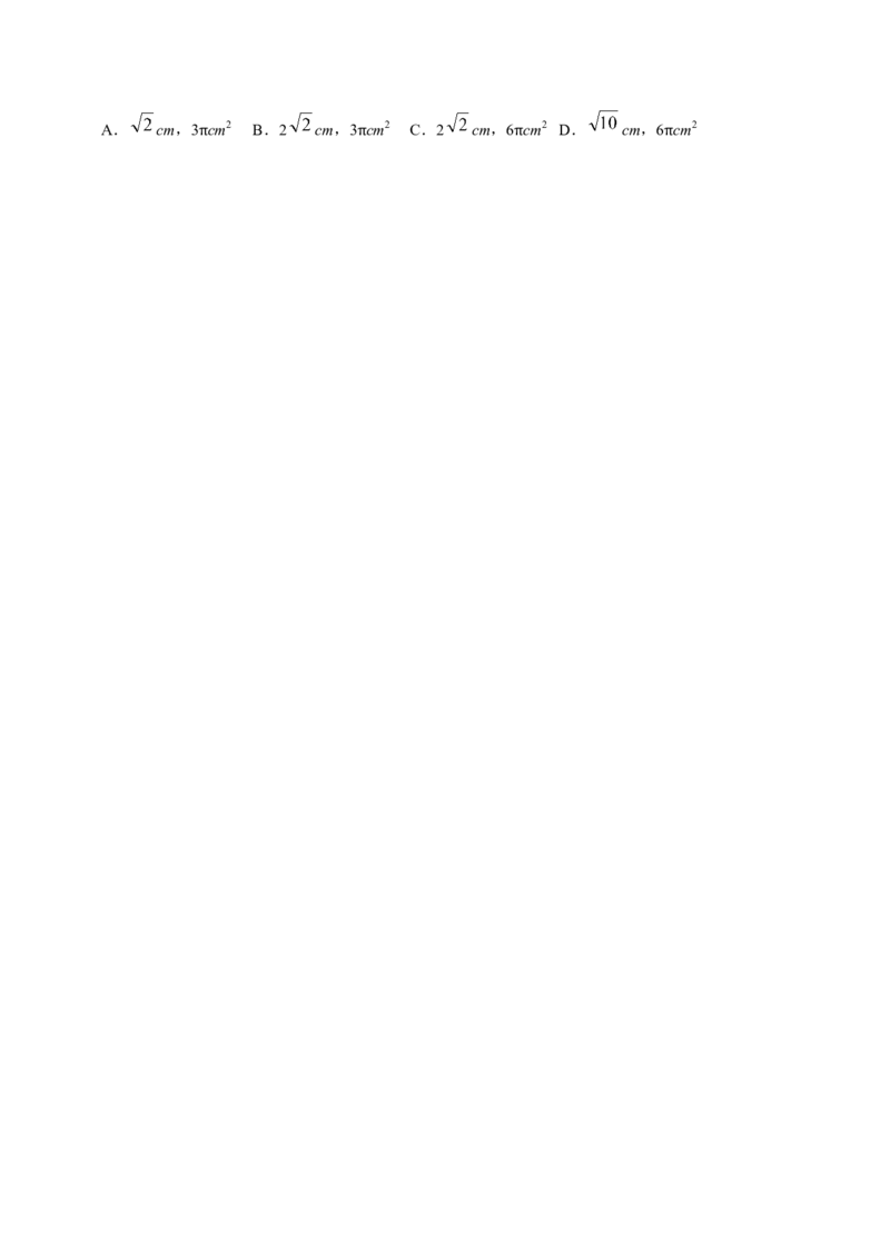 第06课时圆锥-2022-2023学年九年级数学上册同步精品课堂知识清单＋例题讲解＋课后练习（人教版）（原卷版）_初中数学人教版_9上-初中数学人教版_07专项讲练_第24章圆