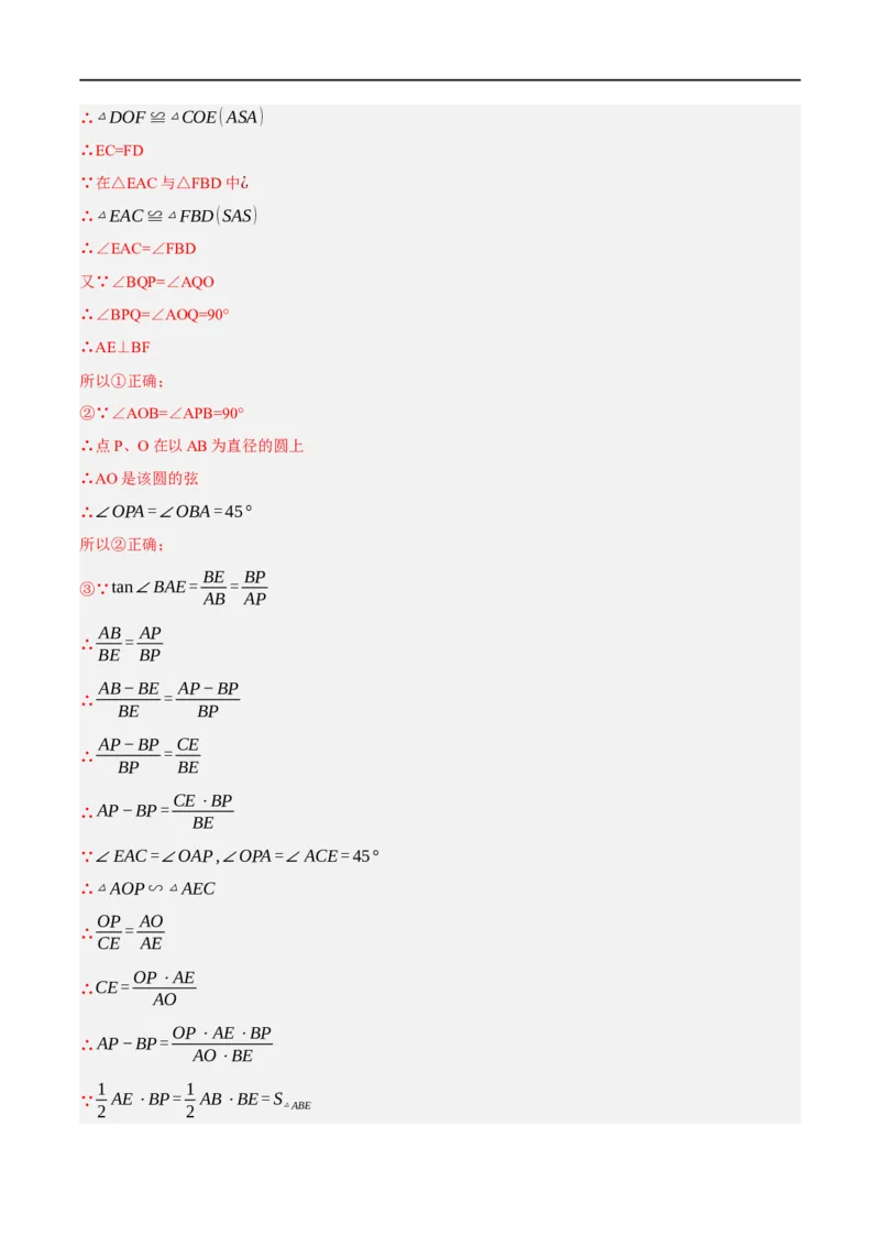 黄金卷2-赢在中考&middot;黄金8卷备战2023年中考数学全真模拟卷（包头专用）（解析版）_初中数学人教版_9下-初中数学人教版_10中考模拟卷