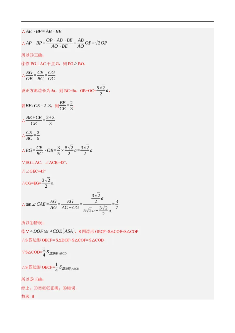 黄金卷2-赢在中考&middot;黄金8卷备战2023年中考数学全真模拟卷（包头专用）（解析版）_初中数学人教版_9下-初中数学人教版_10中考模拟卷