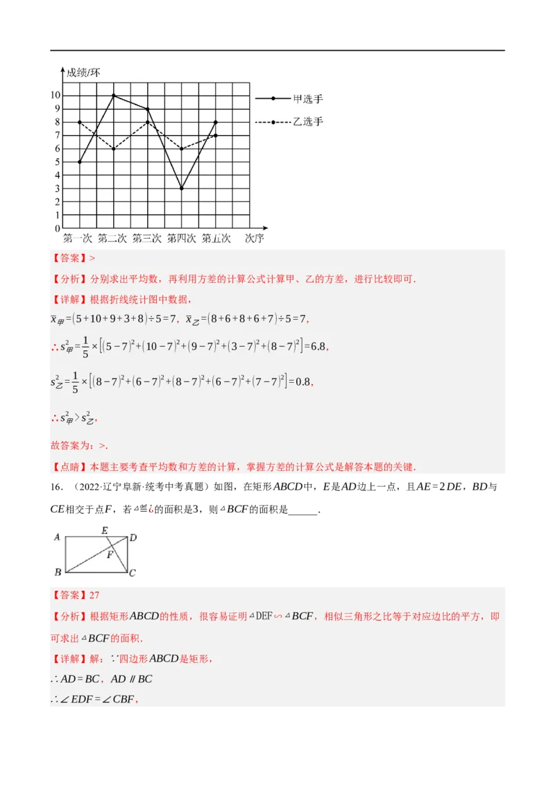 黄金卷2-赢在中考&middot;黄金8卷备战2023年中考数学全真模拟卷（包头专用）（解析版）_初中数学人教版_9下-初中数学人教版_10中考模拟卷