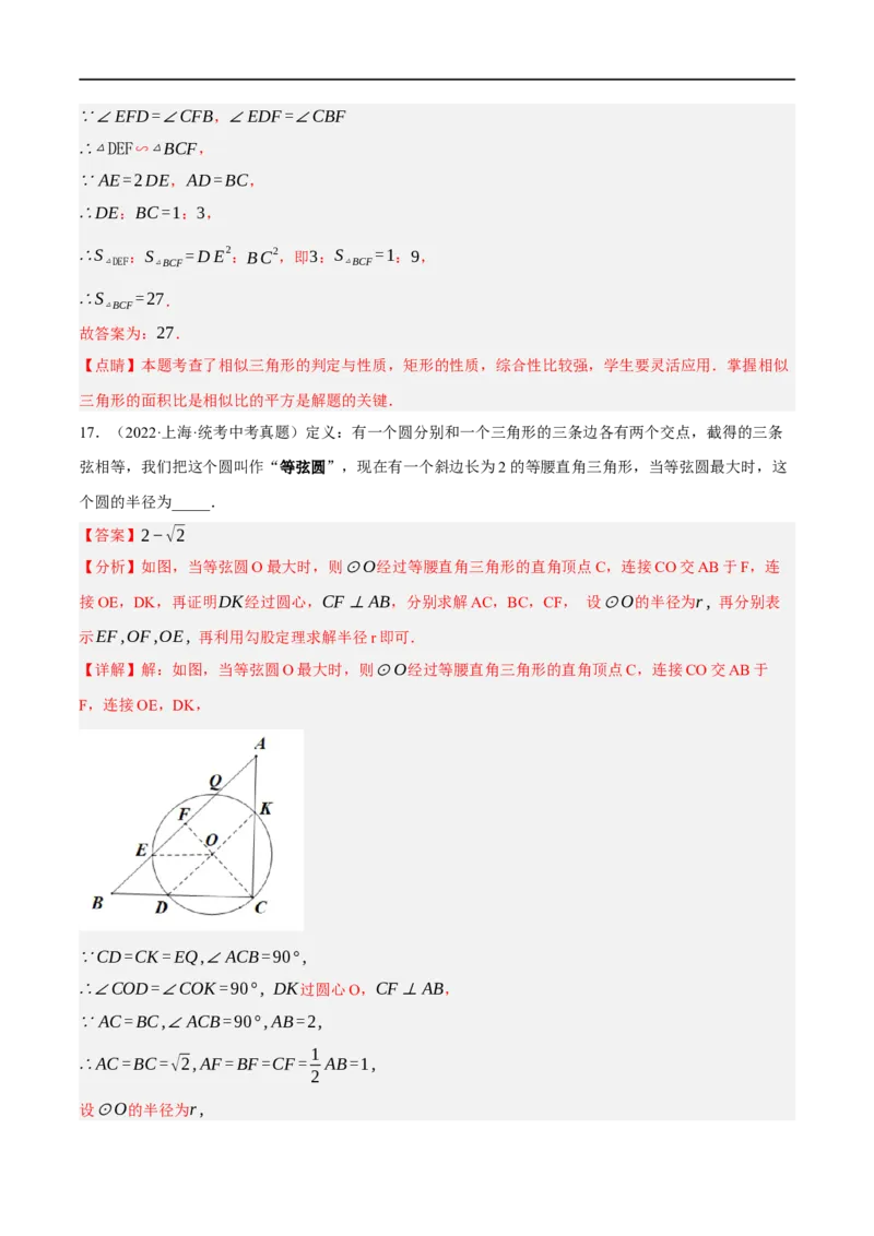 黄金卷2-赢在中考&middot;黄金8卷备战2023年中考数学全真模拟卷（包头专用）（解析版）_初中数学人教版_9下-初中数学人教版_10中考模拟卷