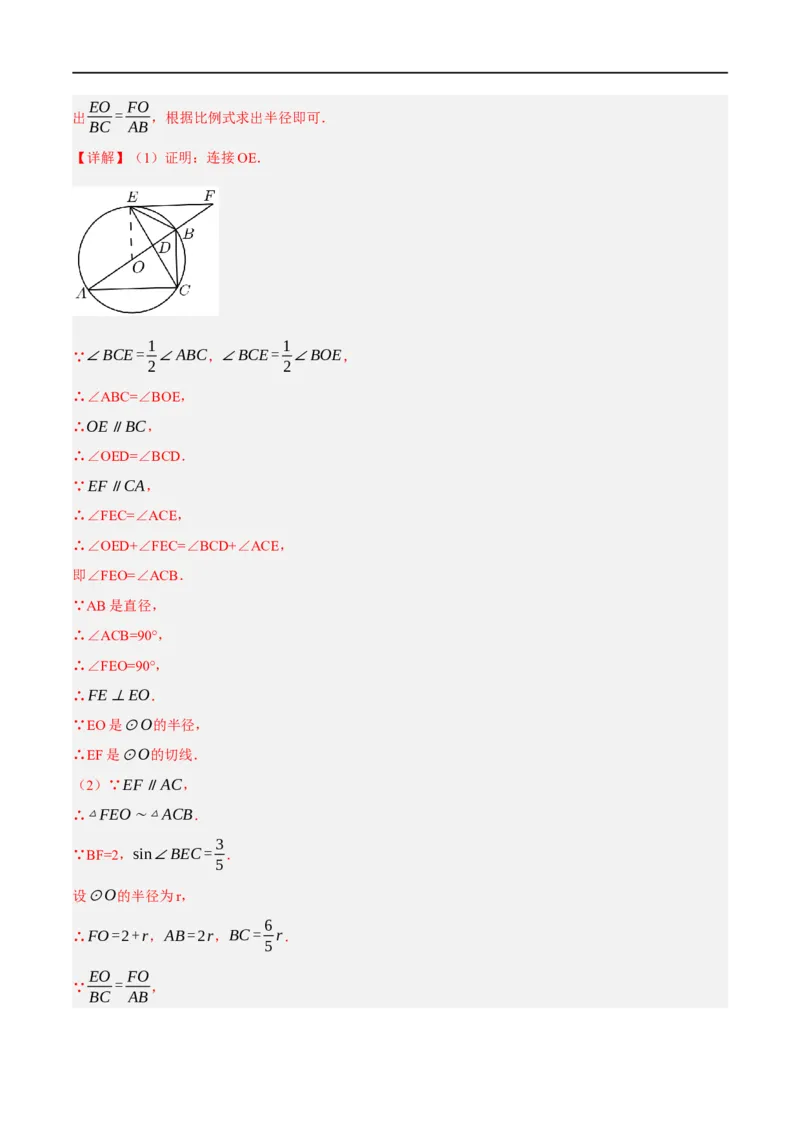黄金卷2-赢在中考&middot;黄金8卷备战2023年中考数学全真模拟卷（包头专用）（解析版）_初中数学人教版_9下-初中数学人教版_10中考模拟卷