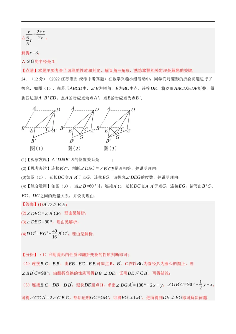 黄金卷2-赢在中考&middot;黄金8卷备战2023年中考数学全真模拟卷（包头专用）（解析版）_初中数学人教版_9下-初中数学人教版_10中考模拟卷