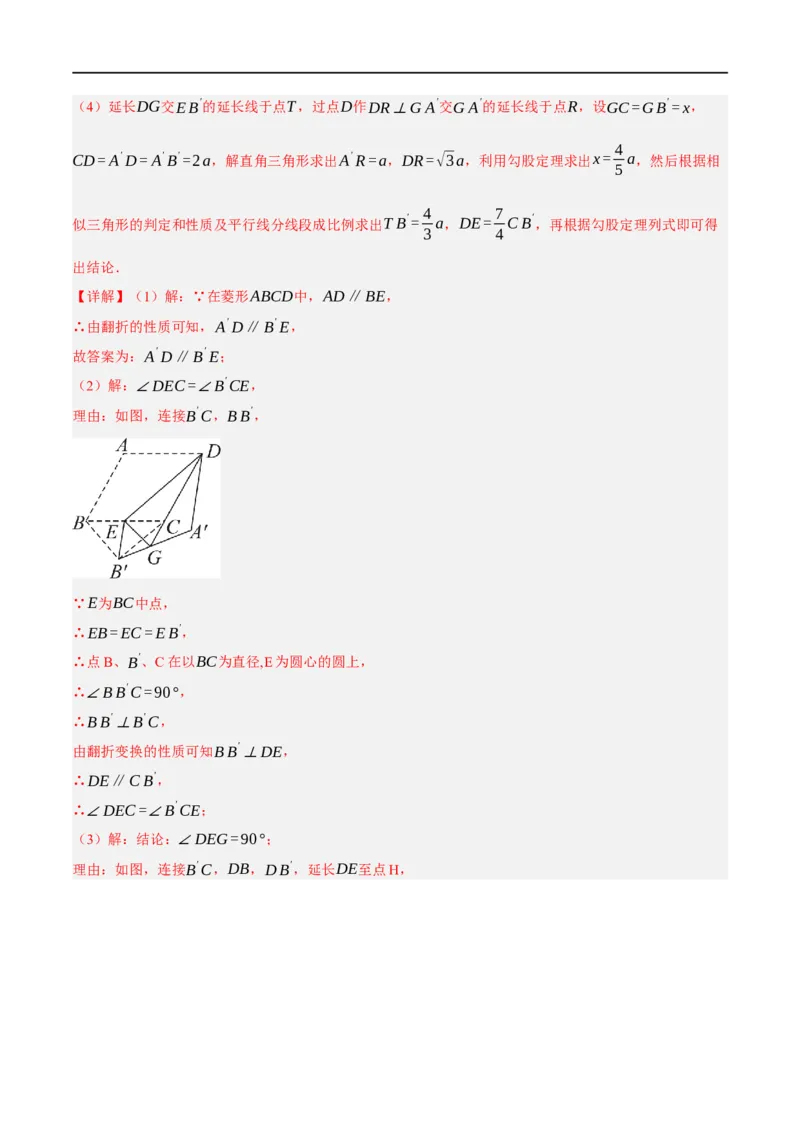 黄金卷2-赢在中考&middot;黄金8卷备战2023年中考数学全真模拟卷（包头专用）（解析版）_初中数学人教版_9下-初中数学人教版_10中考模拟卷