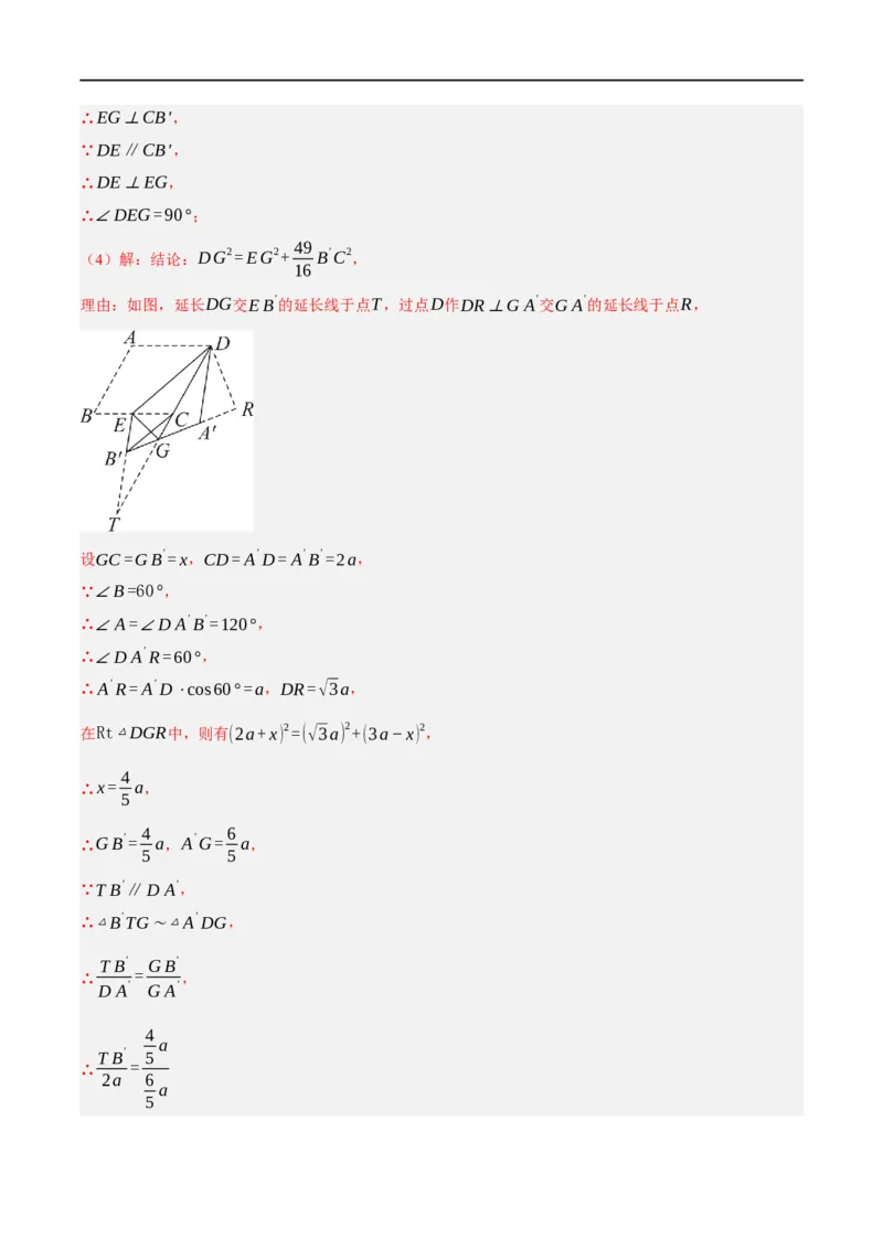 黄金卷2-赢在中考&middot;黄金8卷备战2023年中考数学全真模拟卷（包头专用）（解析版）_初中数学人教版_9下-初中数学人教版_10中考模拟卷