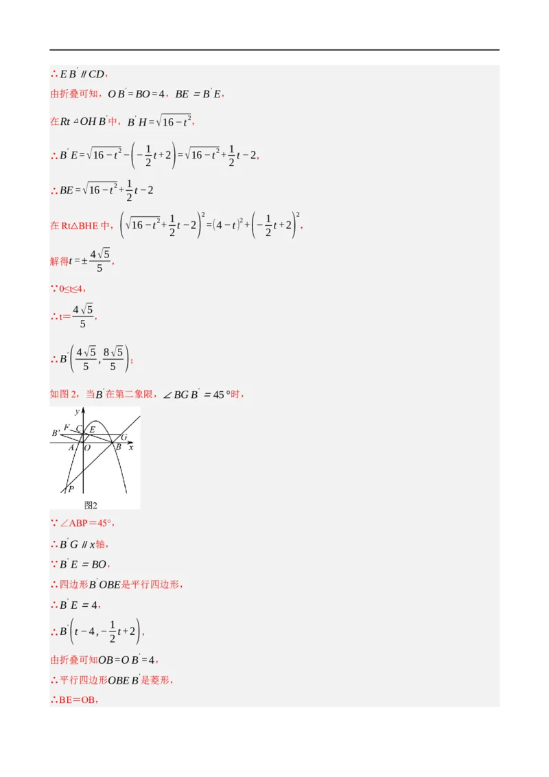 黄金卷2-赢在中考&middot;黄金8卷备战2023年中考数学全真模拟卷（包头专用）（解析版）_初中数学人教版_9下-初中数学人教版_10中考模拟卷