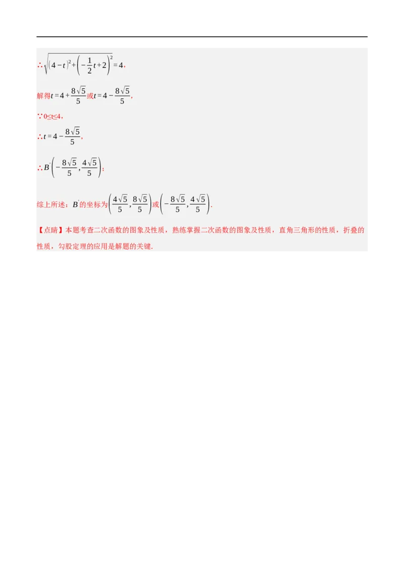 黄金卷2-赢在中考&middot;黄金8卷备战2023年中考数学全真模拟卷（包头专用）（解析版）_初中数学人教版_9下-初中数学人教版_10中考模拟卷